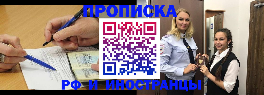 регистрация в Бирске