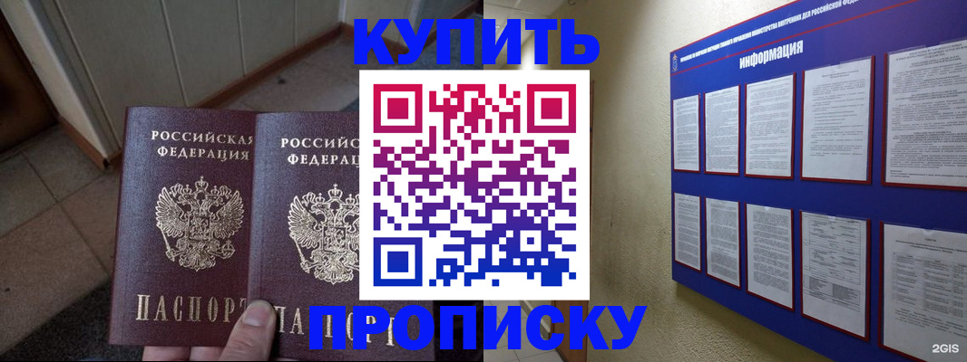 регистрация для школы в Бирске