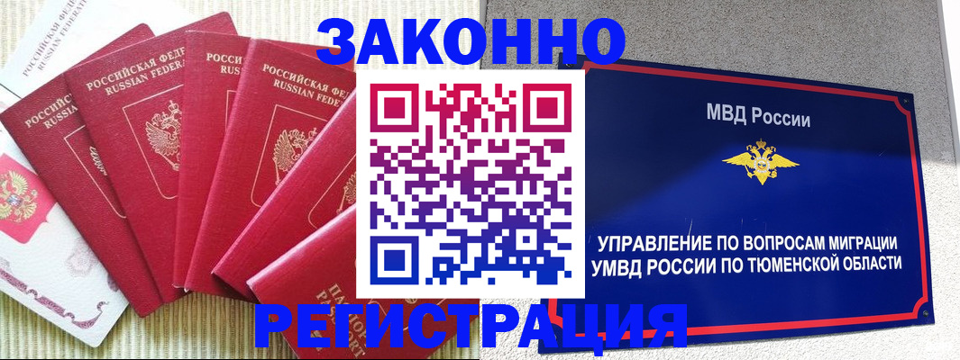 прописка в квартире в Бирске