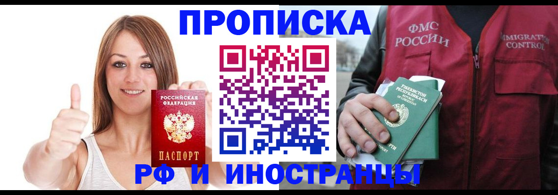 найти адрес прописки в Бирске