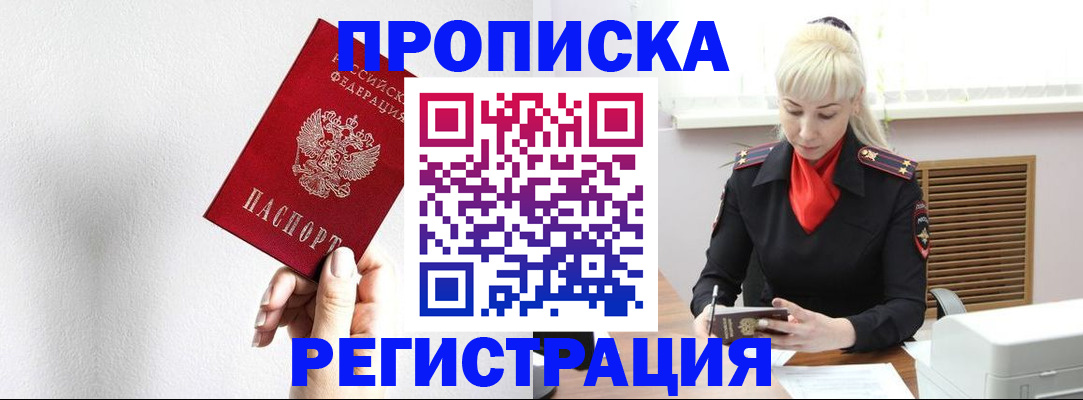 регистрация в Бирске