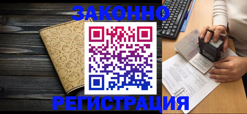 где прописаться в Бирске