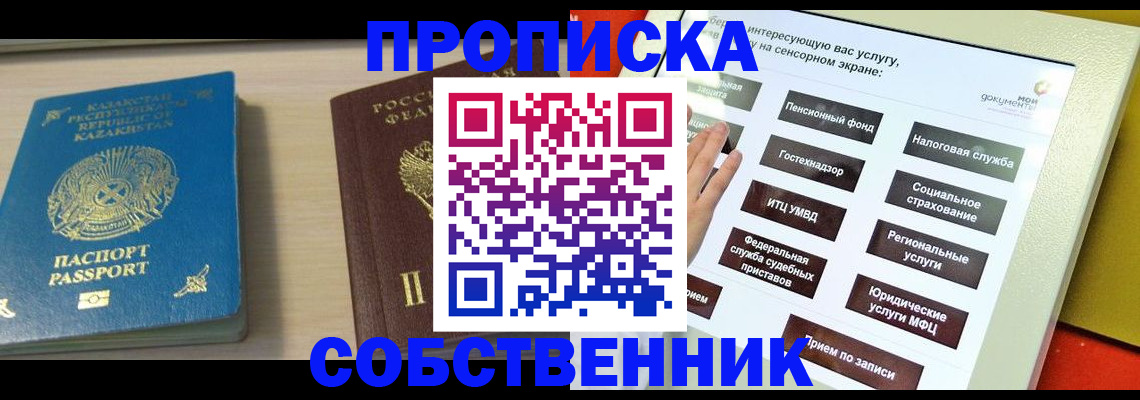 регистрация для дет. сада в Бирске